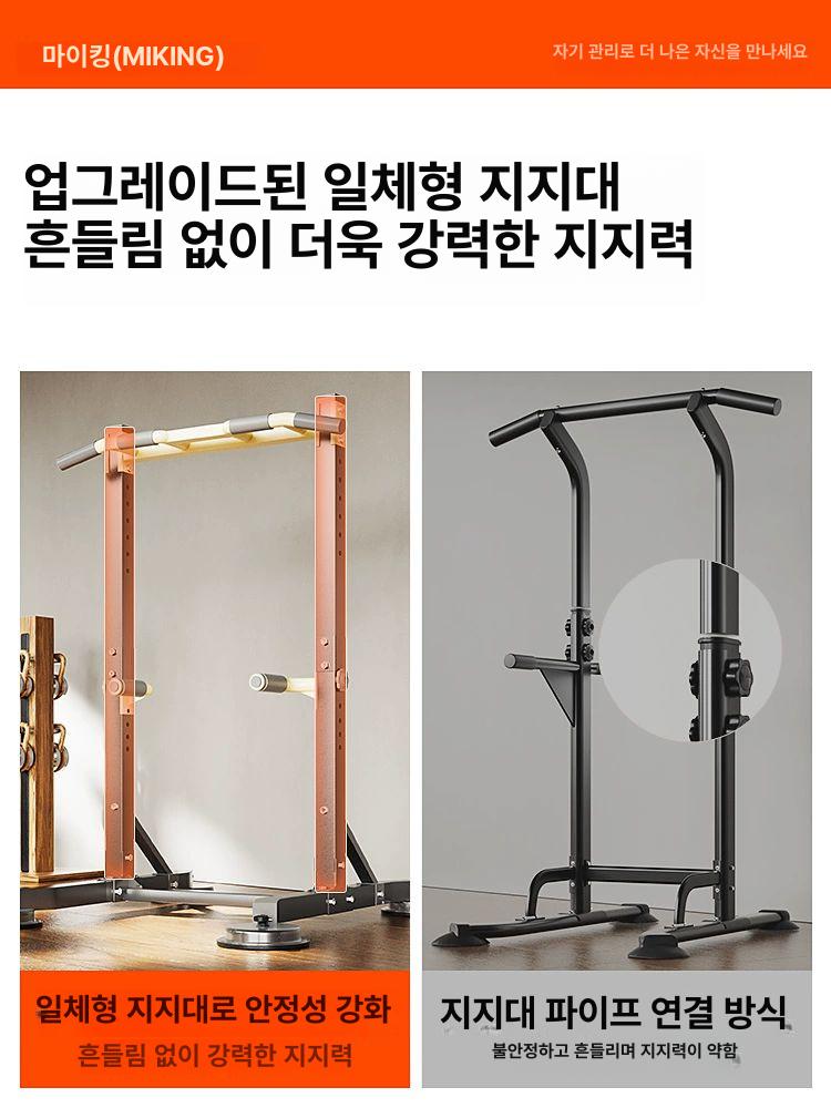 마당 야외철봉 홈트 운동장 평행봉 기구 실내 바 연습 맨몸운동 헬스 피트니스 가정용 - 상세 이미지 2