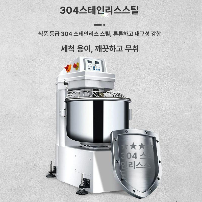 업소용 밀가루반죽기 믹싱기 빵집 반죽기계 스파이럴 제과 식당 믹서 치대기 제빵기 - 상세 이미지 5
