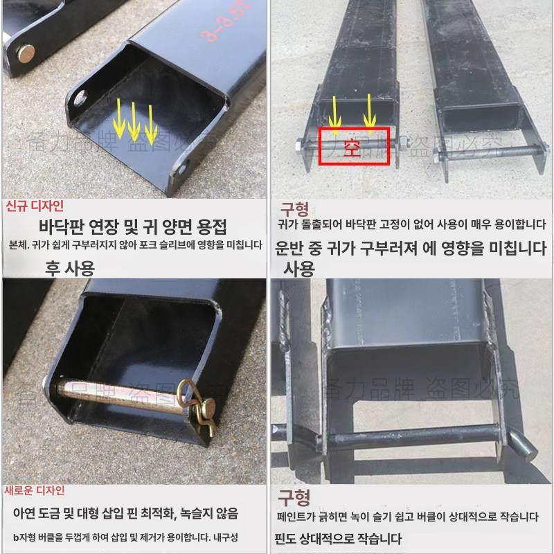 3톤 지게차덧발 보조 코끼리 두께 지게차발 리프트 굴삭기 망간판 지겟 연장포크 길이 - 상세 이미지 4