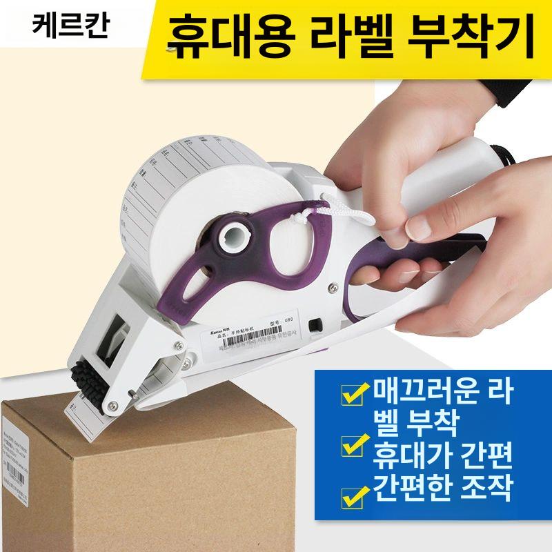 수동 라벨러 공병 기계 라벨링 폭 감열지 상표 바코드 가격표 라벨기 라벨부착기 로고 - 상세 이미지 2