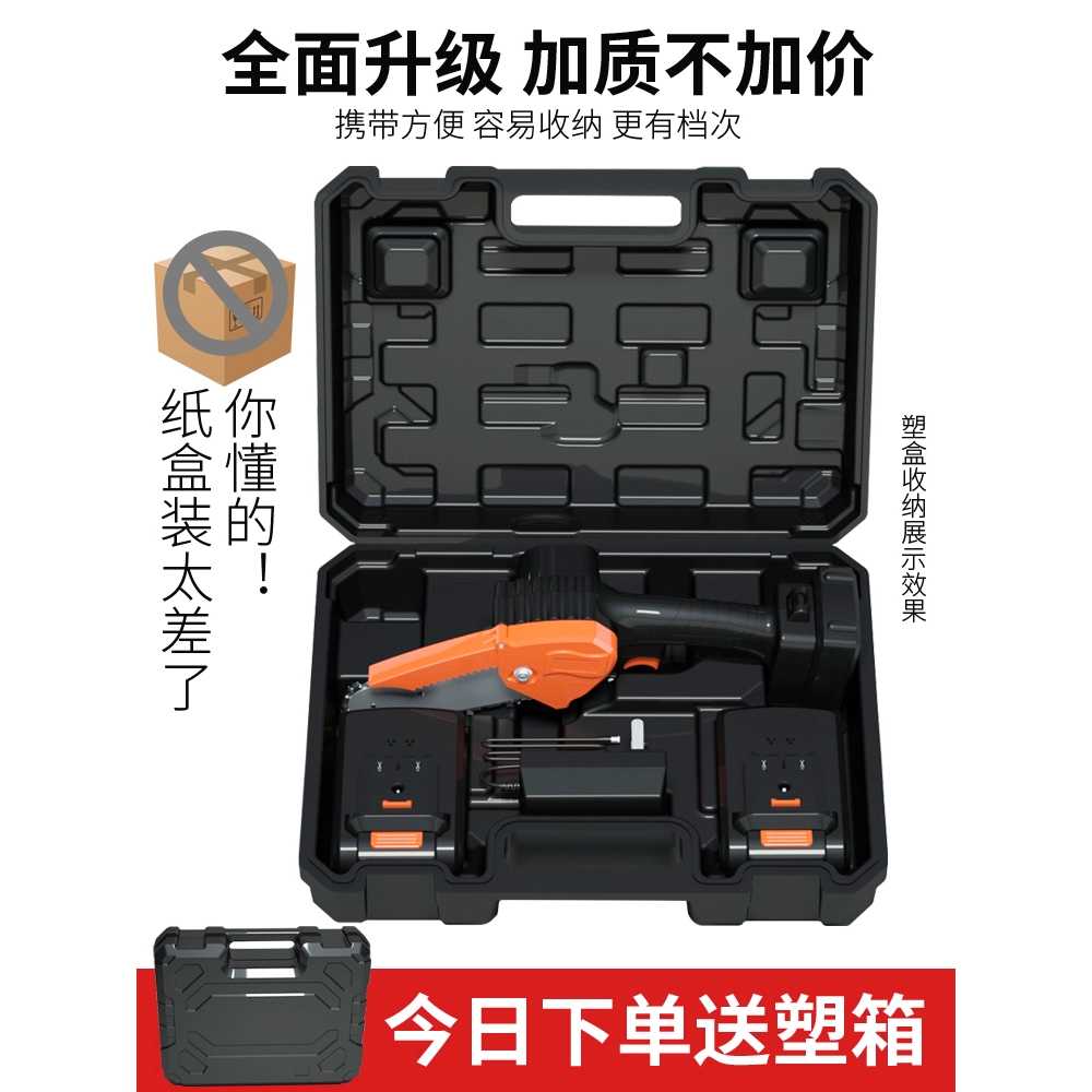 전동톱 핸디형 목공톱 목재 가정용 전기톱 가지치기 절단기 체인톱 브러시리스 - 상세 이미지 3