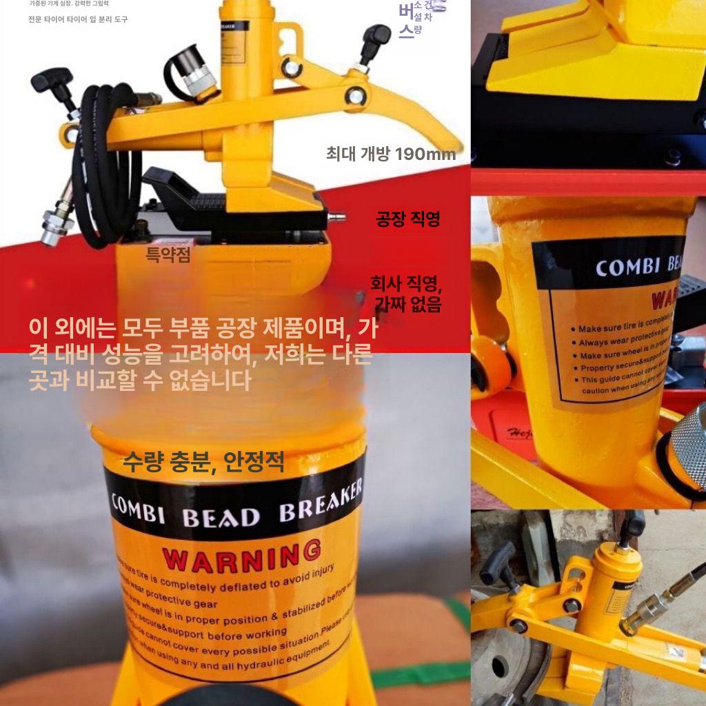 휴대용 타이어탈착기 대형 교환기 분해 수동 지렛대 타이어교환 분리 정비용 교체공구 - 상세 이미지 2
