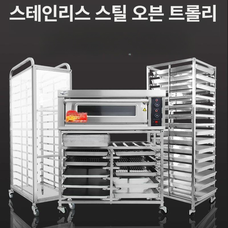 이동식트롤리 제빵랙 스테인리스 베이커리랙 베이킹 건조대 거치대 매대 진열대 수납 - 상세 이미지 2
