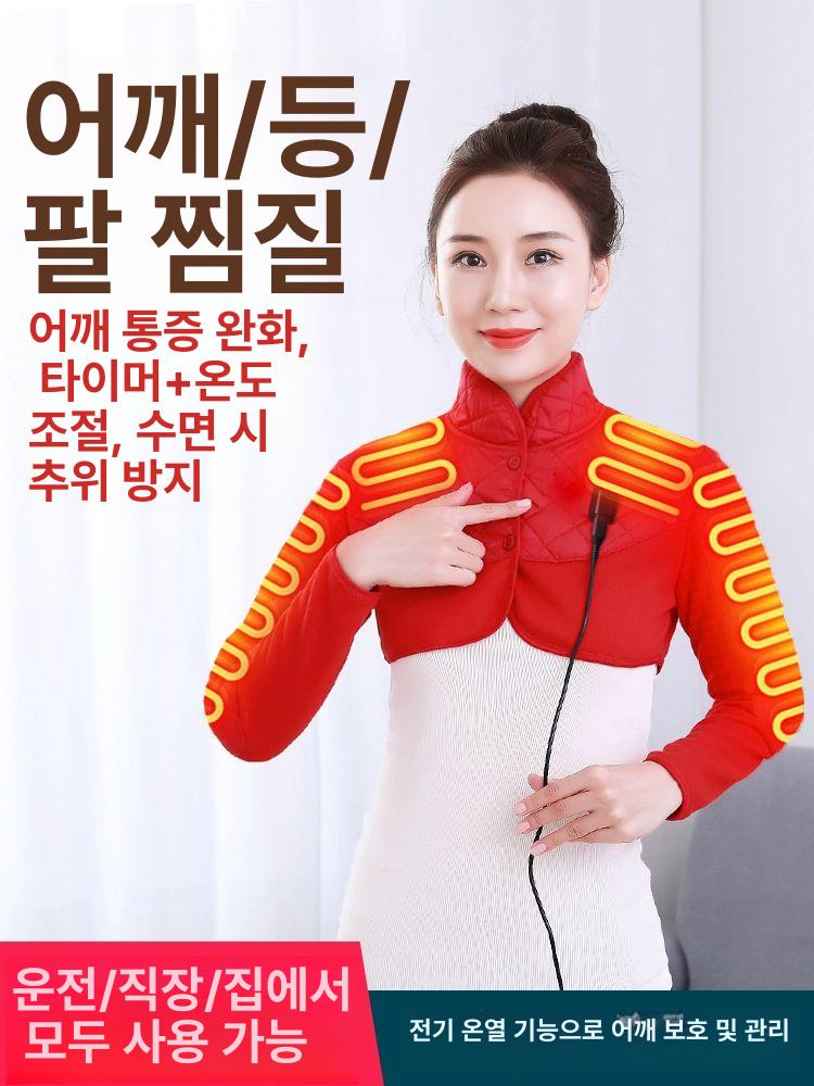 커버 온열기 발열기 어깨 배 성대온열기 발온열기 전기 복부 무릎 발 황토 전기온열기 - 상세 이미지 4