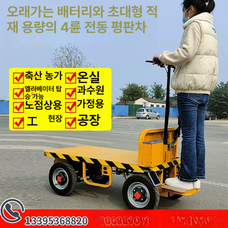 운반기 전동리어카 화물 구루마 전기 충전 사륜 농업용운반차 전동손수레 - 상세 이미지 2