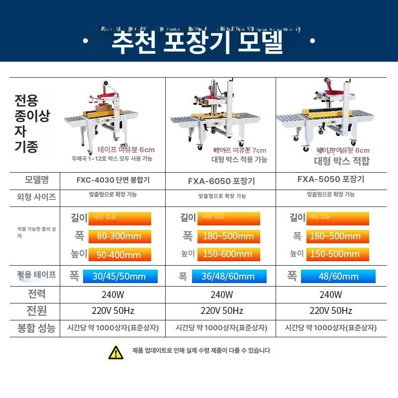 박스 미니제함기 밴딩 포장기계 결속 밀봉 테이핑기 컷터 업소용 탁상용 반자동 - 상세 이미지 5