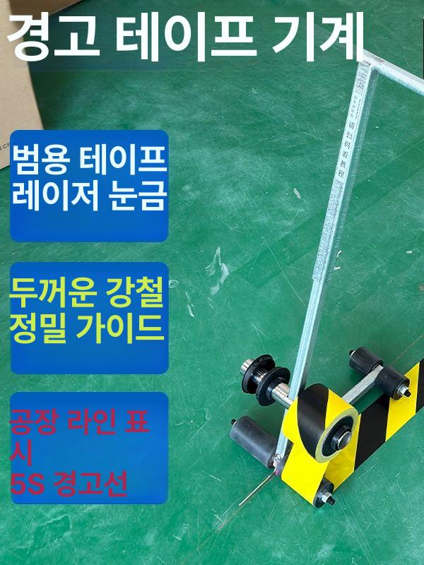 카트형 코트마킹머신 접착기 마킹기 라인기 기계 경계선 축구장 배드민턴 테니스 - 상세 이미지 2