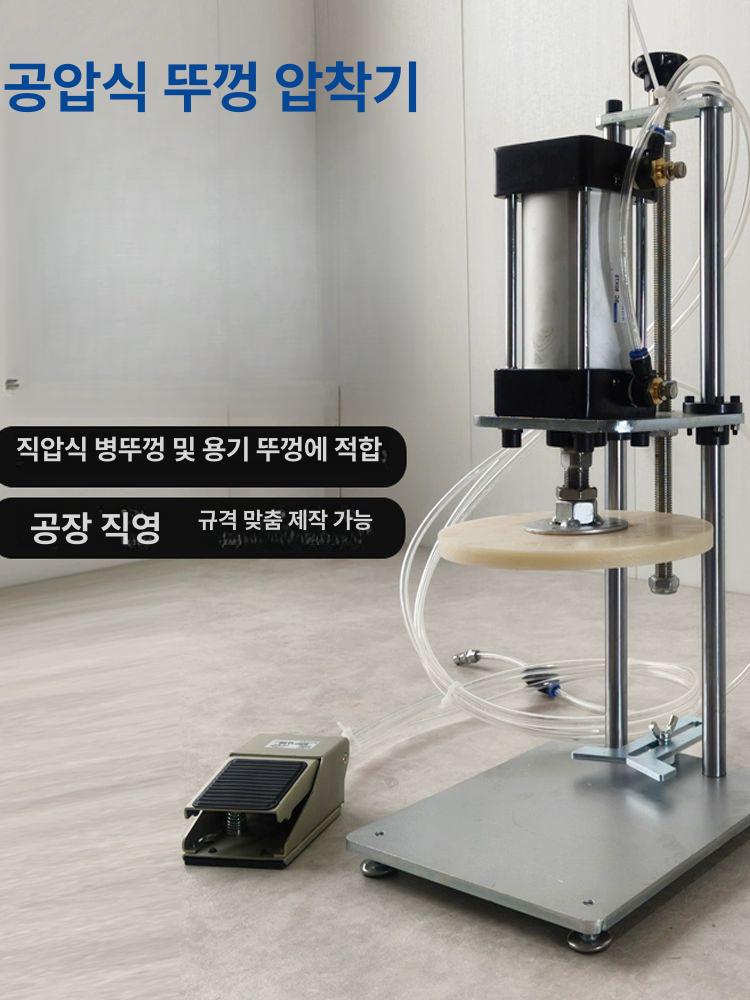 캡핑기 공압 실링 용기 밀봉기 씰링 밀봉 자동 향수병 기계 씰링기 바이알 병뚜껑 약병 - 상세 이미지 2