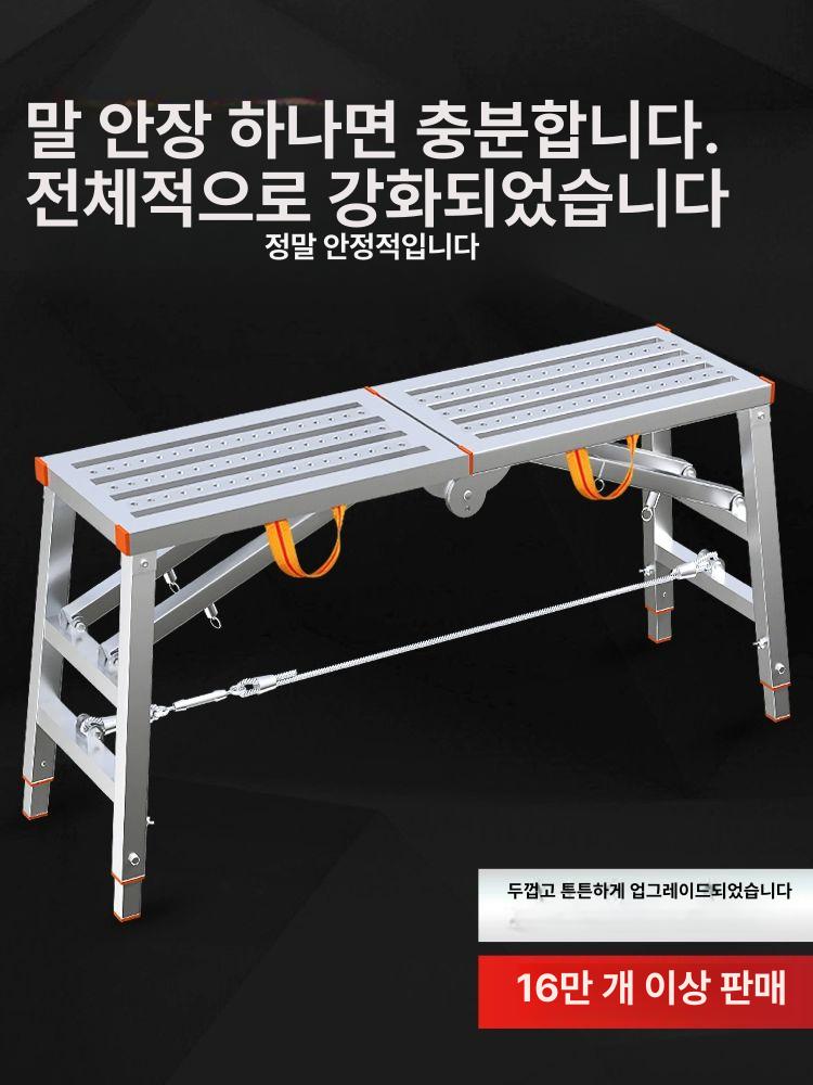 도배 광폭사다리 안전 가정용 다용도 작업용 계단 현장 미장 일자형 스텝 페인트 비계 - 상세 이미지 2