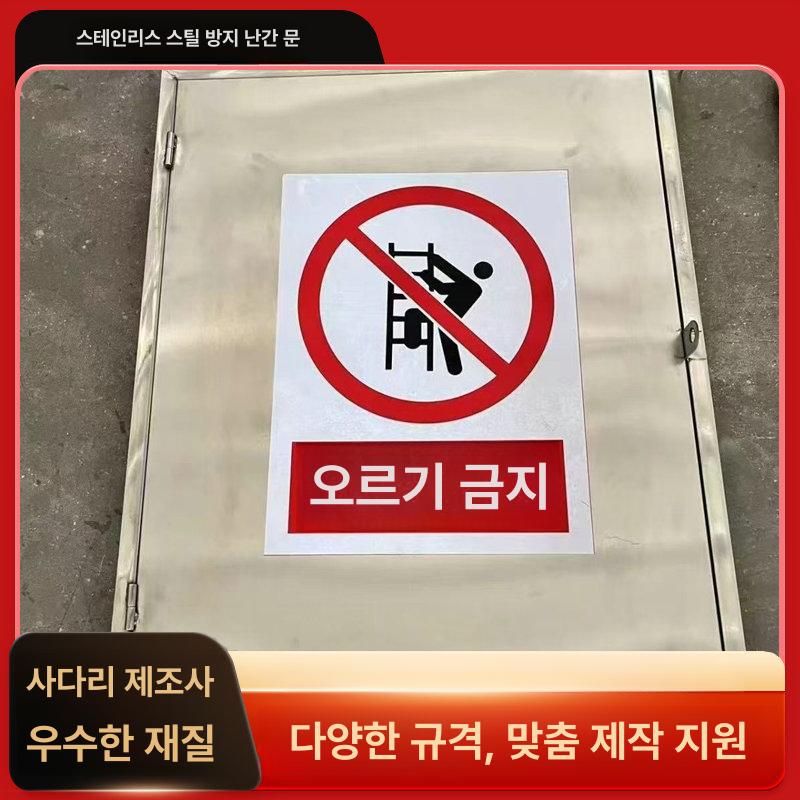 수직 사다리 스테인리스스틸 잠금장치 지지대 프레임 시건장치 방지 발판 가드 추락 - 상세 이미지 4