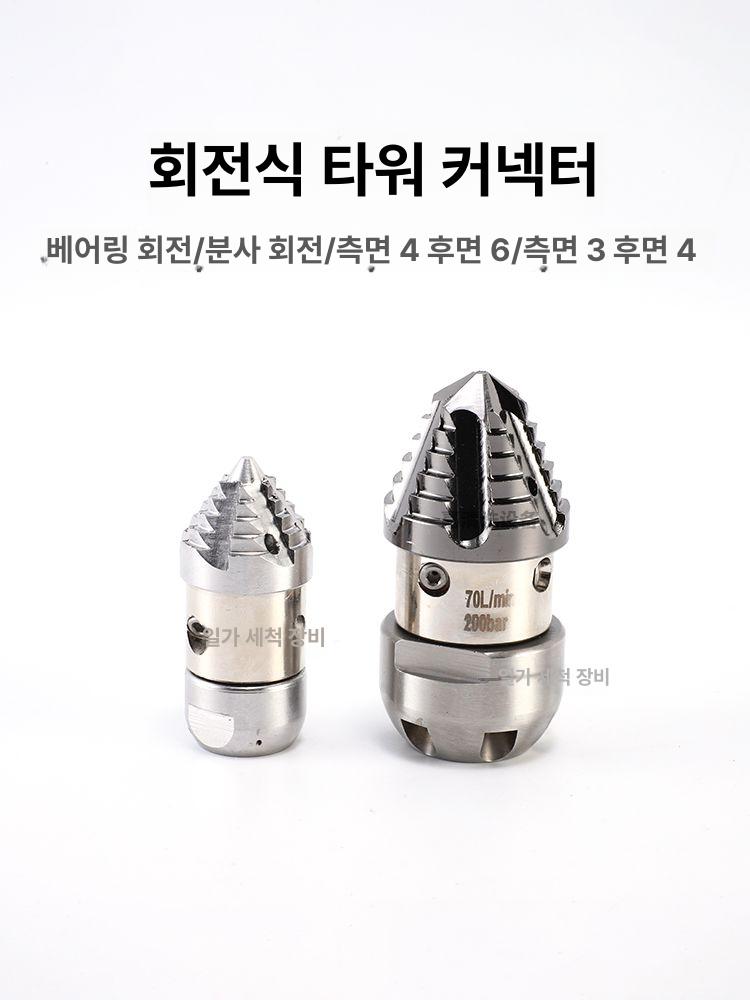 청소노즐 고압세척기 회전 하수구 부품 스프레이 막힘 크리닝 배수관 압력 워터젯 - 상세 이미지 2