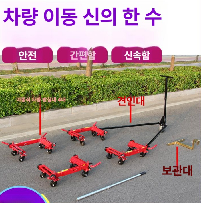 유압식 차량 리프트잭 휠도리 자동차 정비 작업용 이동식 들어올리기 공구 - 상세 이미지 3