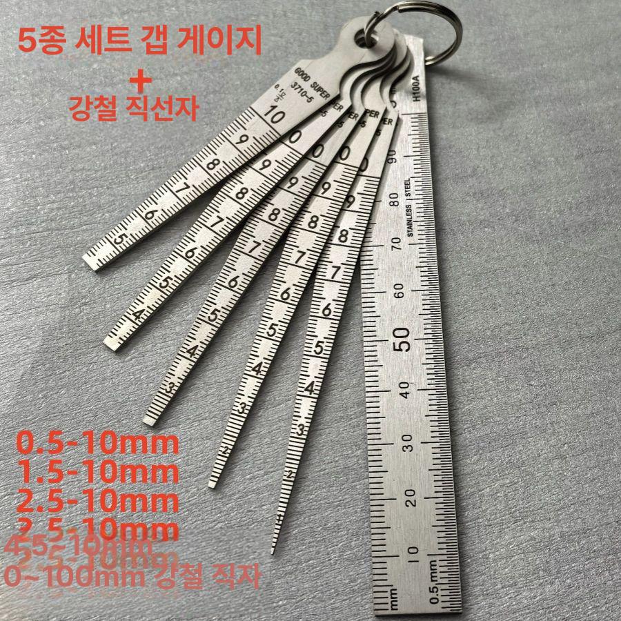 스텐 틈새게이지 간격 깊이 정밀측정 측정공구 두께측정기 공업용 산업용 측정용 - 상세 이미지 3