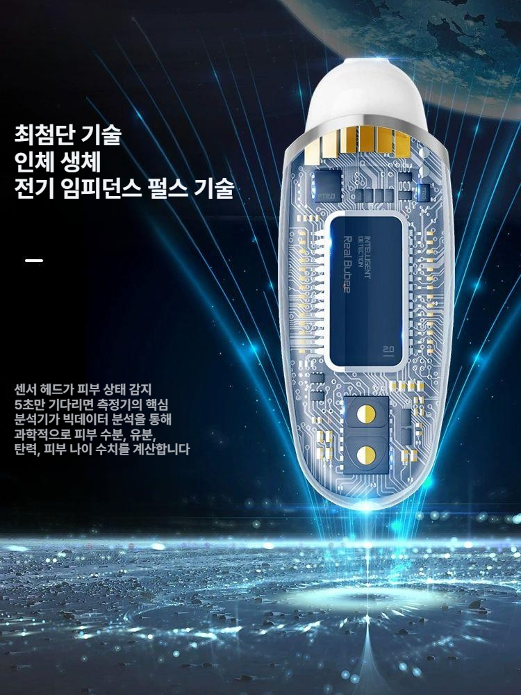 미용 피부수분측정기 탄력 분석기 피부관리 유분 검사기 진단기 기기 고주파 스킨케어 - 상세 이미지 3