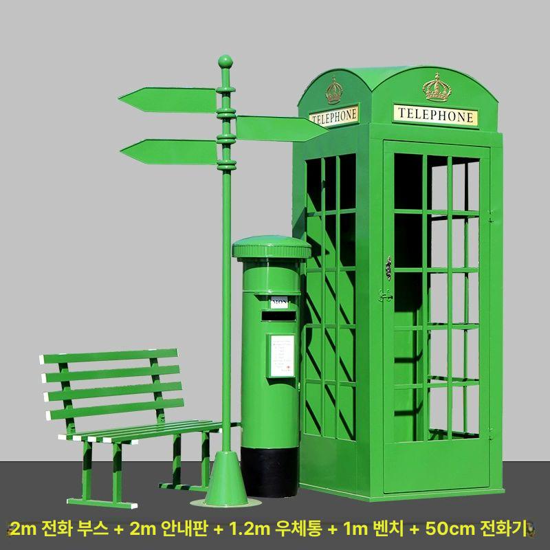 레트로 포토존 세트 촬영소품 야외 공원 공중 인테리어소품 전화부스 복고풍 장식품 - 상세 이미지 5
