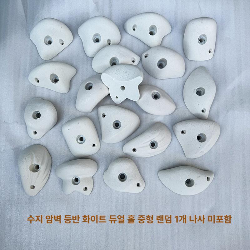등반용 홀드 트레이닝 그립 암벽 장비 실내클라이밍 볼더링 핑거보드 악력 손잡이 이미지 6