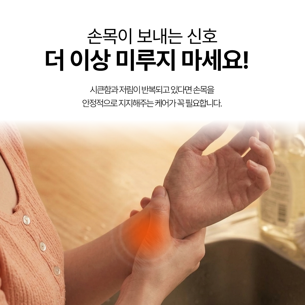 브메르 산모 손목보호대 얇은 아대 심리스 상품 이미지