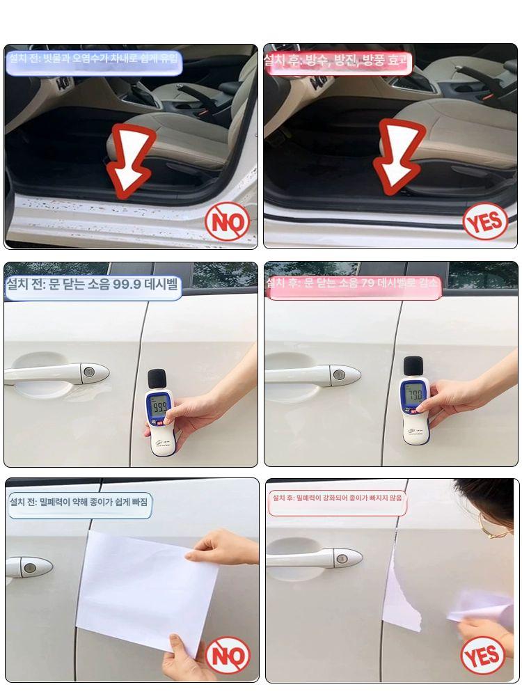 자동차 도어 풍절음 방지 몰딩 방음 소음차단 고무 완성도 이미지 6