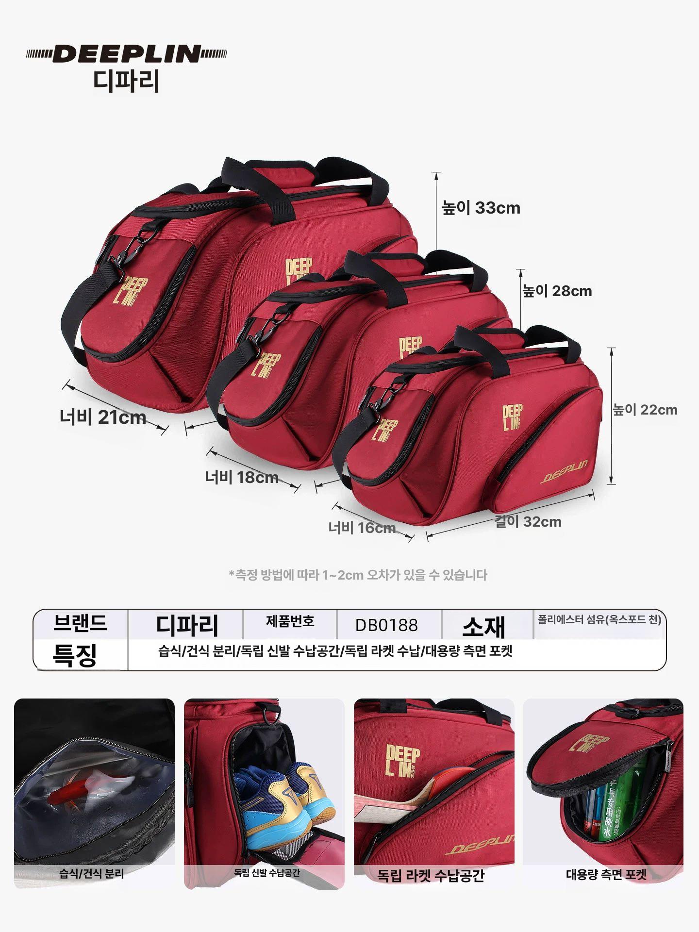 캐주얼 여성탁구가방 스포츠 운동 탁구용품 야외 스포츠가방 탁구채 토트백 백팩 숄더백 여성 - 상세 이미지 5
