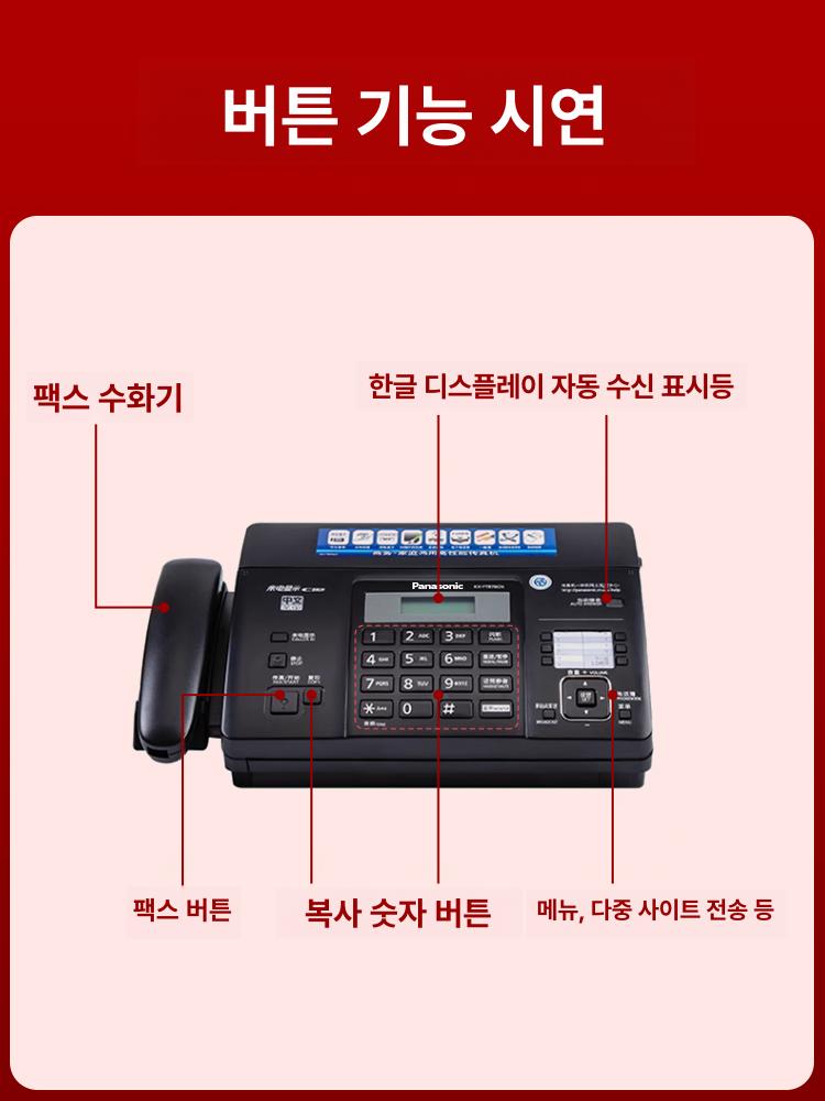 기기 팩스기 업무용 회사 팩시밀리 복합기 프린터 사무용 복사 인쇄 스캔 감열지 - 상세 이미지 2