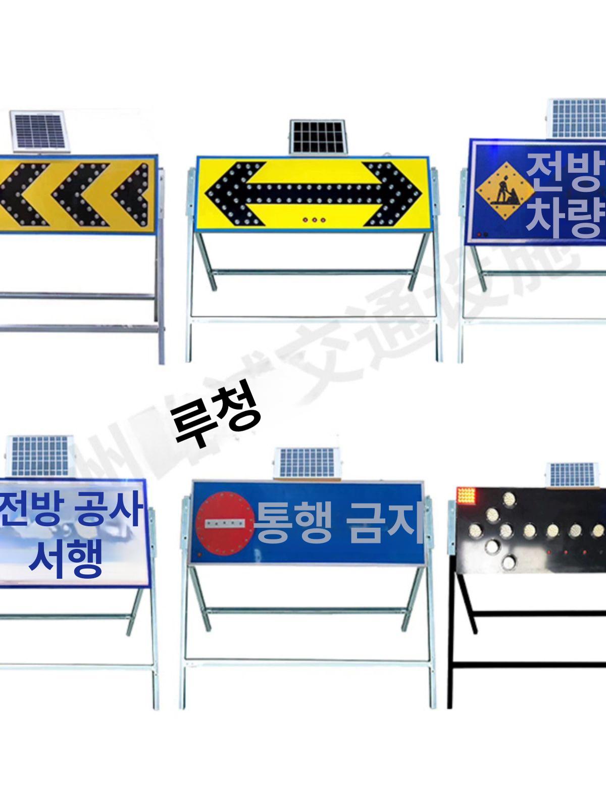 싸인보드 유도등 화살표 공사장 태양광 표지판 지시등 - 상세 이미지 4