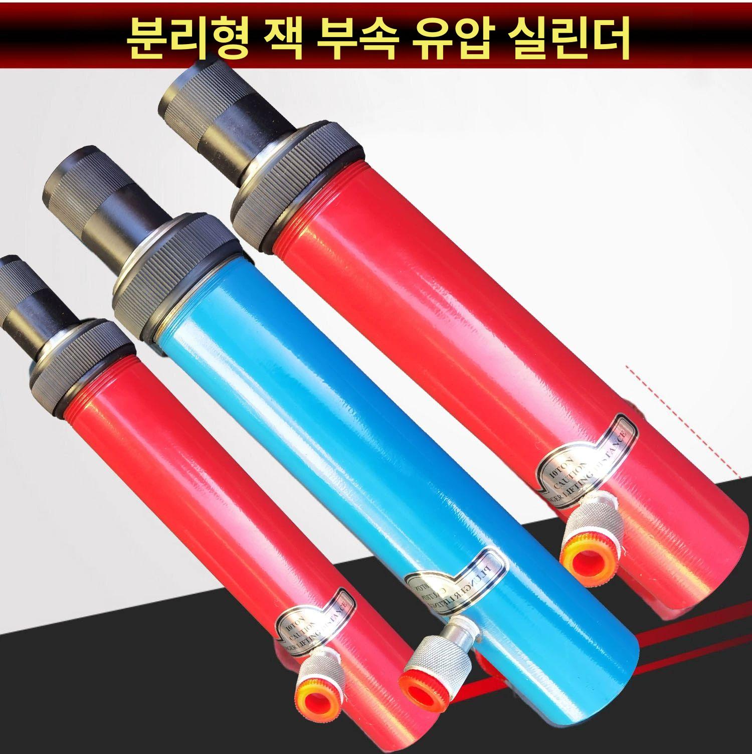 유압잭 유압실린더 판금작기 자동차정비 작키 수리 색상랜덤 오일 키트 공압 분리식 - 상세 이미지 2
