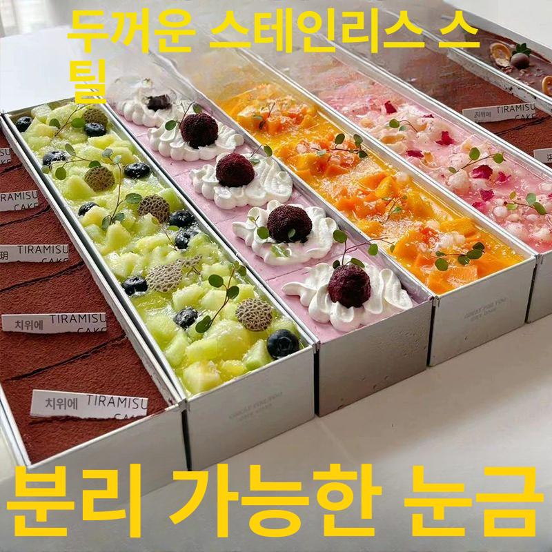 알루미늄 티라미수틀 분리형 파운드 금형 빵틀 오븐 사각틀 베이킹 케이크 제빵 제과 - 상세 이미지 3