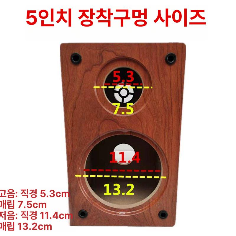 원목 스피커통 우퍼 저음 오디오 상자 목재 유닛 인클로저 만들기 제작 빈 튜닝 - 상세 이미지 4
