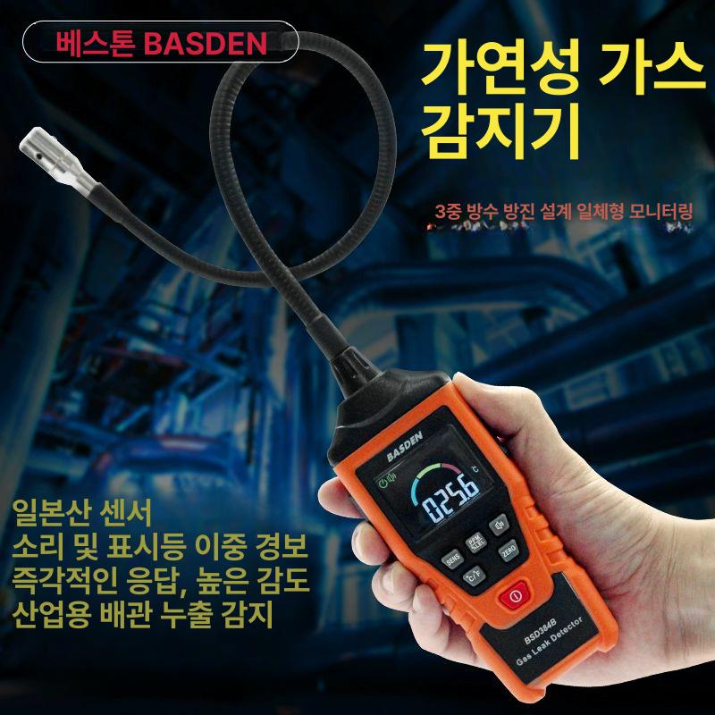 악취 냄새측정기 배관내시경 테스터 화장실 컬러 검사 가스 탐지 고정밀 농도 감지 - 상세 이미지 2