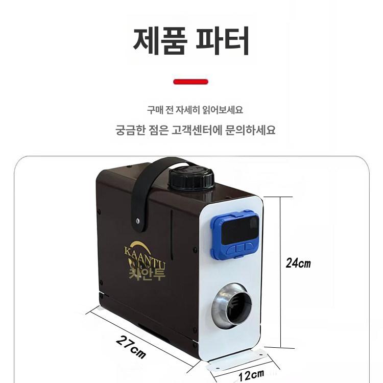 프리미엄 히터 수직형 캠핑용 화물차 난방기 온풍관 노브형 디젤 차박용 범용 겨울 - 상세 이미지 5