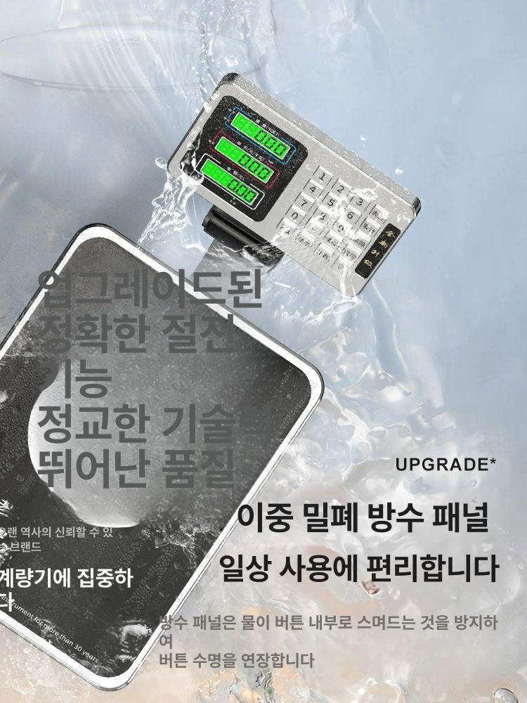 디지털 방수저울 계량기 업소용 정밀 측정 주방 수산물 스케일 과일 농업용 공업 - 상세 이미지 4