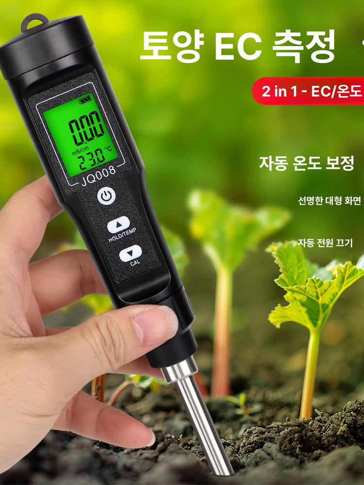 습도 센서 토양 측정기 농업용 ec 염분 전기전 수분계 토양습도센서 감지기 - 상세 이미지 2