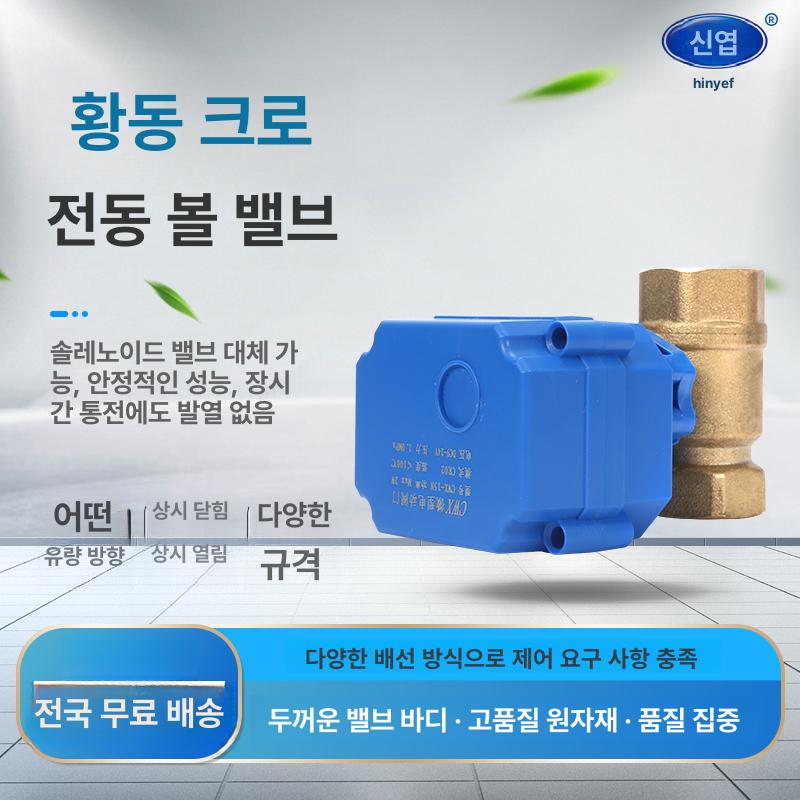 방지 배관 누수감지센서 투야 수도 누수탐지기 물넘침 와이파이 장비 오버플로 케이블 - 상세 이미지 3