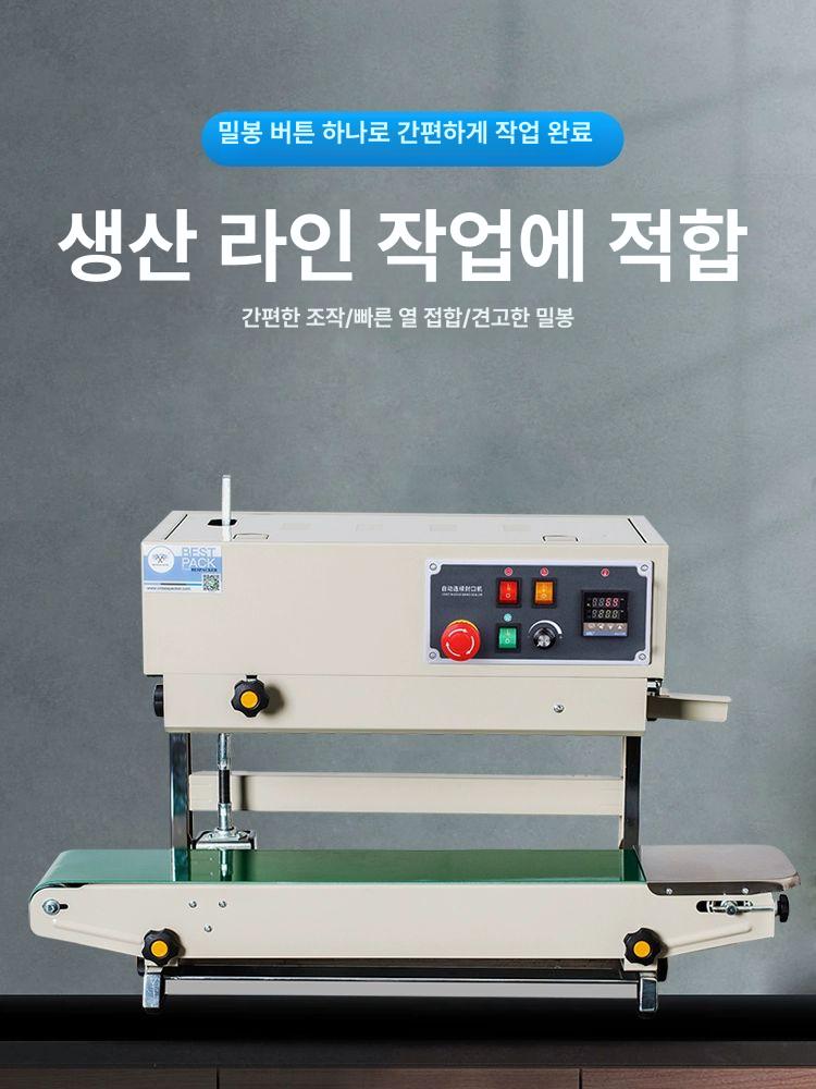 원두 드립백 실링기 탁상형 업소용 드립백실링기 봉투 밀봉 포장 접착기 비닐 티백 탁상용 - 상세 이미지 2