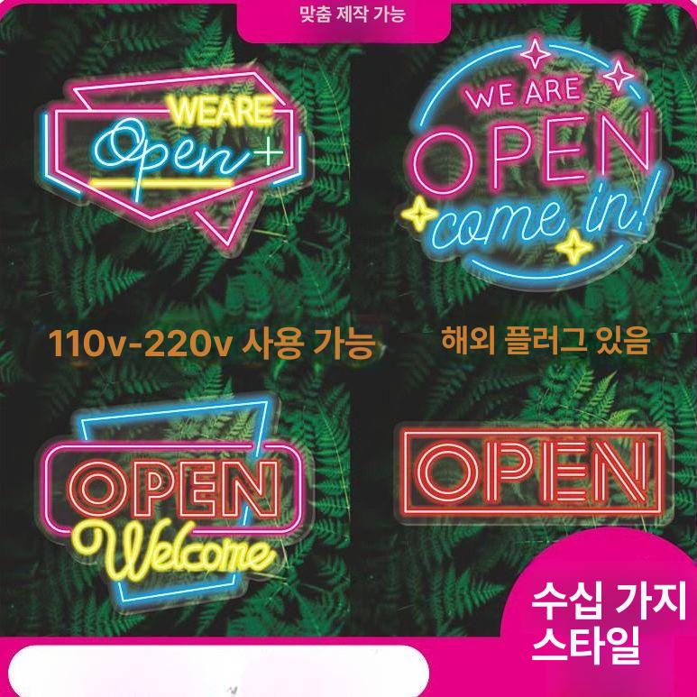 led 네온사인 영업중 식당 간판 라이트 매장 미용실 레스토랑 개업 업소용 안내 카페 - 상세 이미지 4