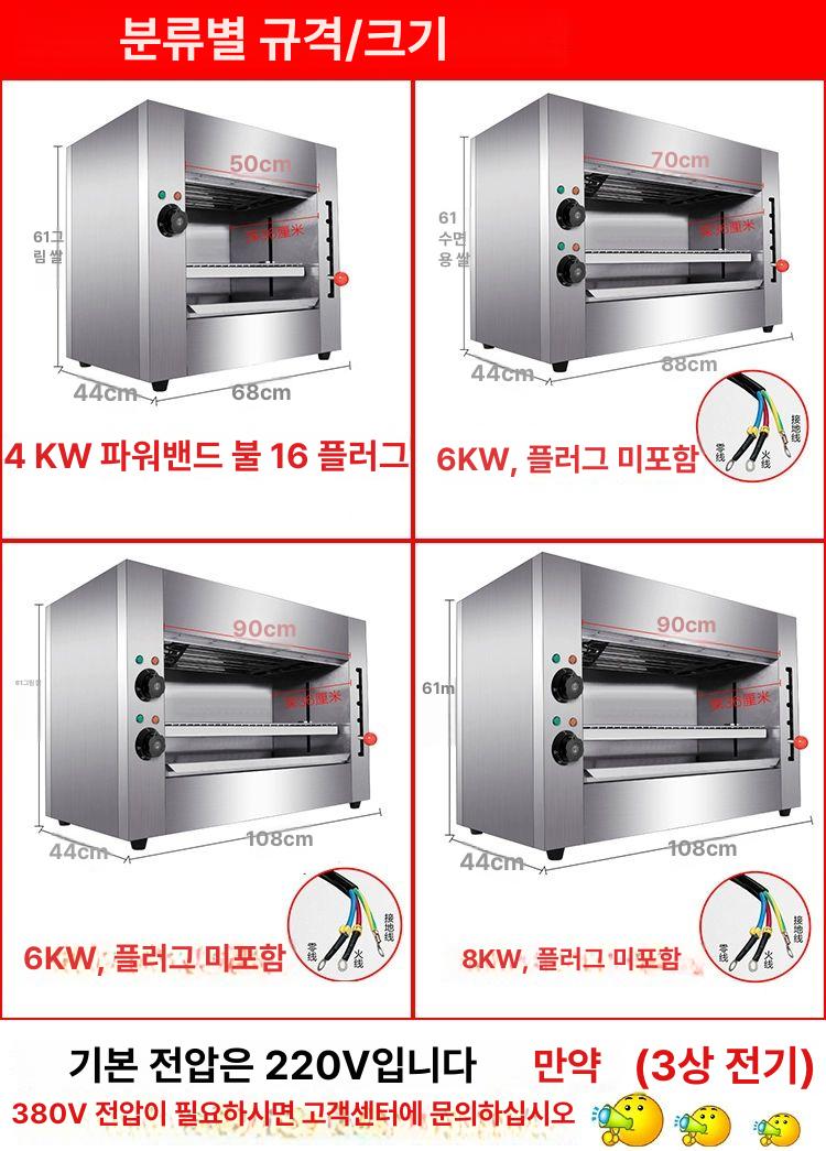 업소용 생선구이 전기그릴 꼬치구이 신형 면화 오븐 석쇠 바베큐 야끼바 무연 노점 구이기 - 상세 이미지 5