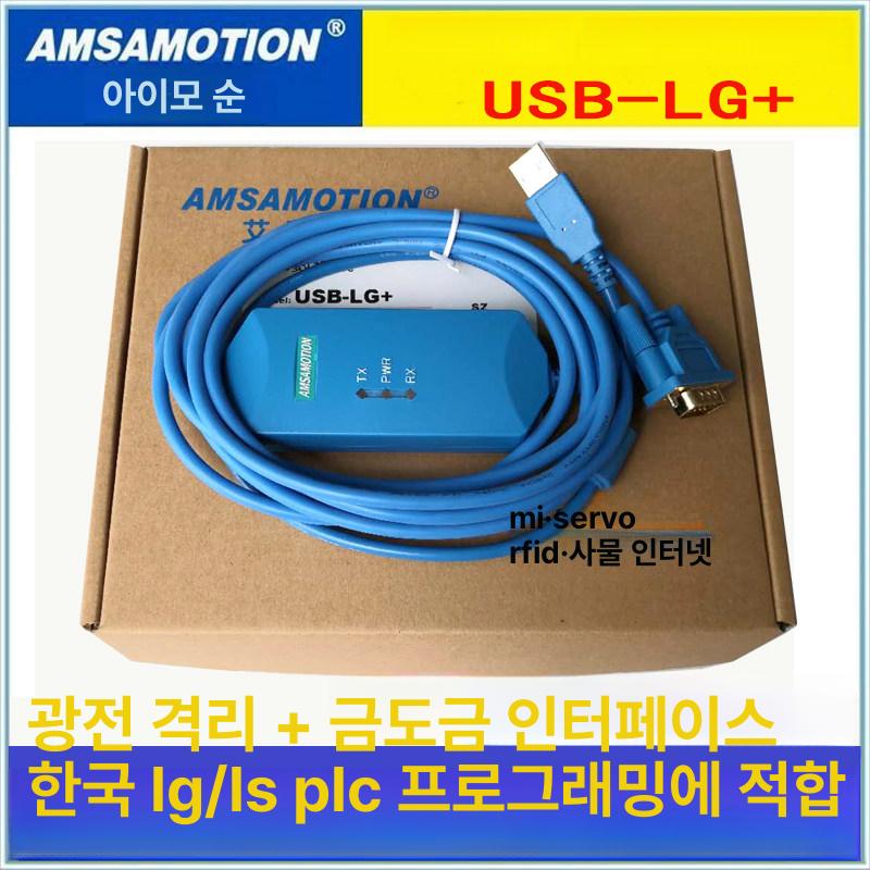 USB PLC프로그래밍케이블 XGB XBC 다운로드 데이터 전용 어댑터 시리즈 연결선 - 상세 이미지 3