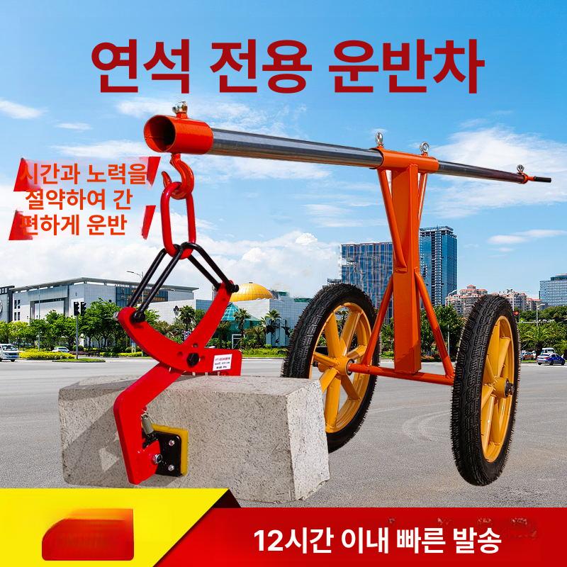 돌집게 운반 충전식 공사장 바퀴 고정 소휠 소형바퀴 적재용량 대리석 경계석 석재 콘크리트 - 상세 이미지 2