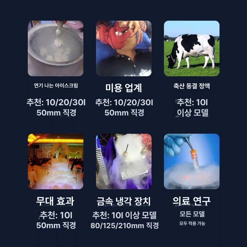 저온 탱크 구경 연구실 보관용기 실험용 실린더 액체질소통 인공수정 공업용 - 상세 이미지 3