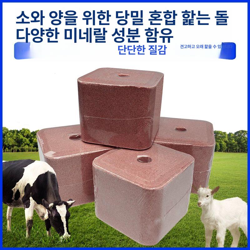 축사 소금벽돌 미네랄 축산 칼슘 가축 가축용 위장 사료 보충 젖소 블럭 적색 양 말 - 상세 이미지 2