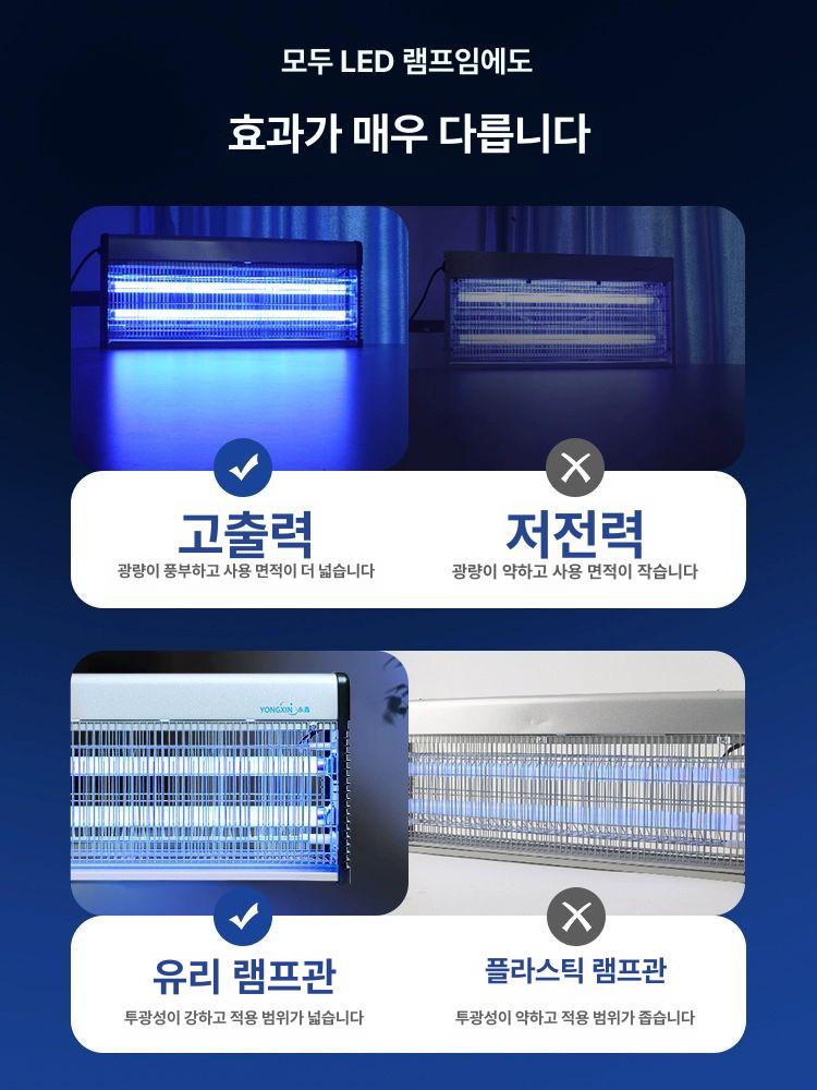 실내 살충기 모기퇴치기 벽걸이 해충퇴치기 실내용 실외 캠핑 킬러 퇴치기 포충등 벽걸이형 - 상세 이미지 4