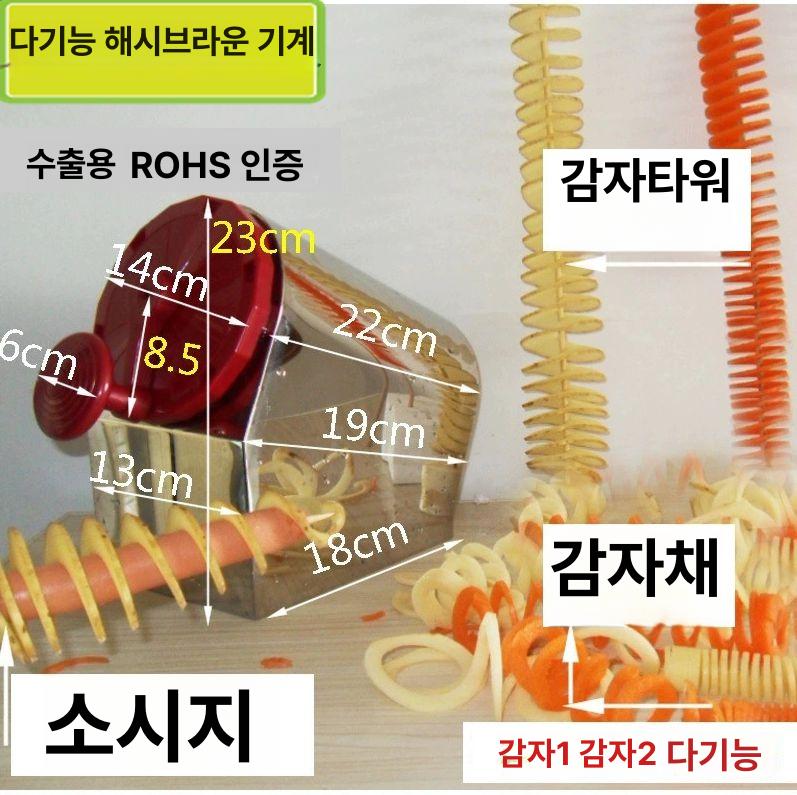 반자동 감자칩 나선형 슬라이스 메이커 커터 주방 채칼 트위스트 야시장 회오리감자칼 - 상세 이미지 3