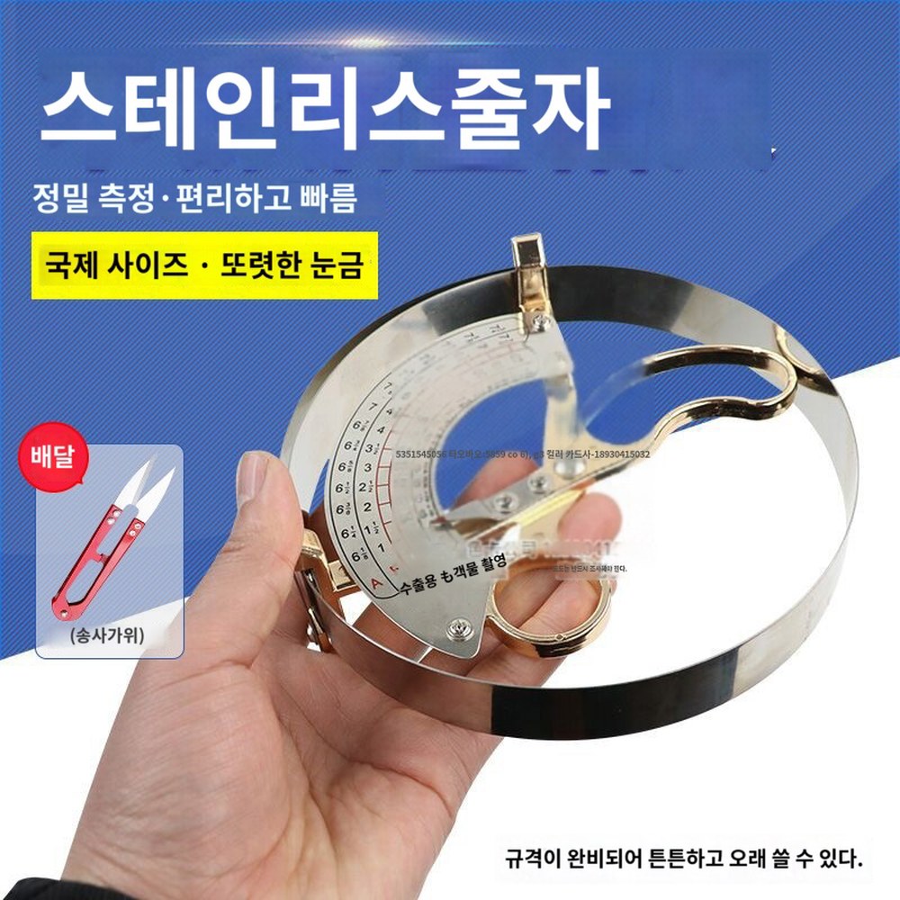 치수 캡모자 둘레 소형 지름 공구 52cm 게 성인용 머 이즈 측정자 사이즈 S소 여성 42 S소 42 52cm - 상세 이미지 2