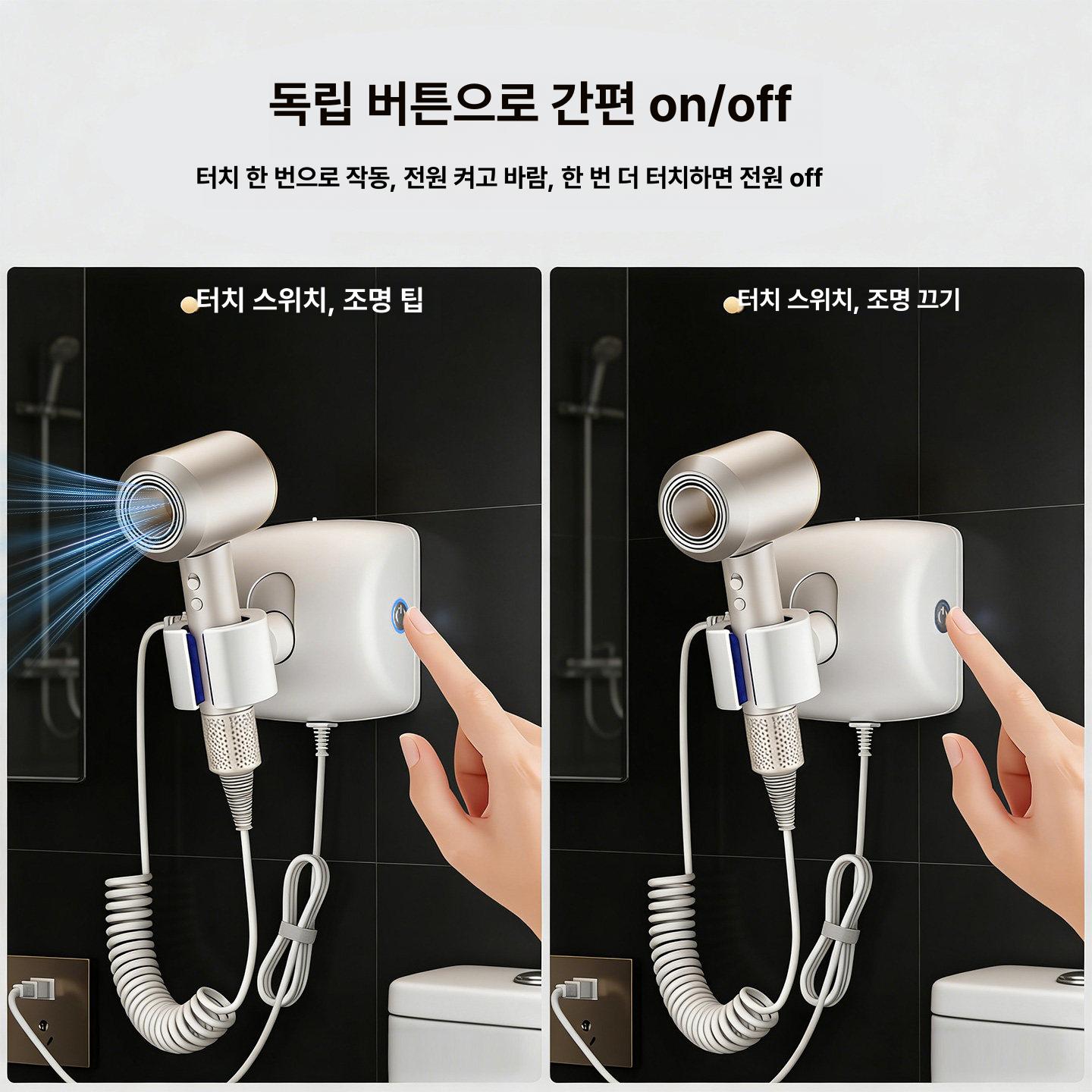 헤어드라이기 거치대 자동회전 수납 핸즈프리 헤어 고정형 화이트 욕실 드라이기 다기능 - 상세 이미지 4