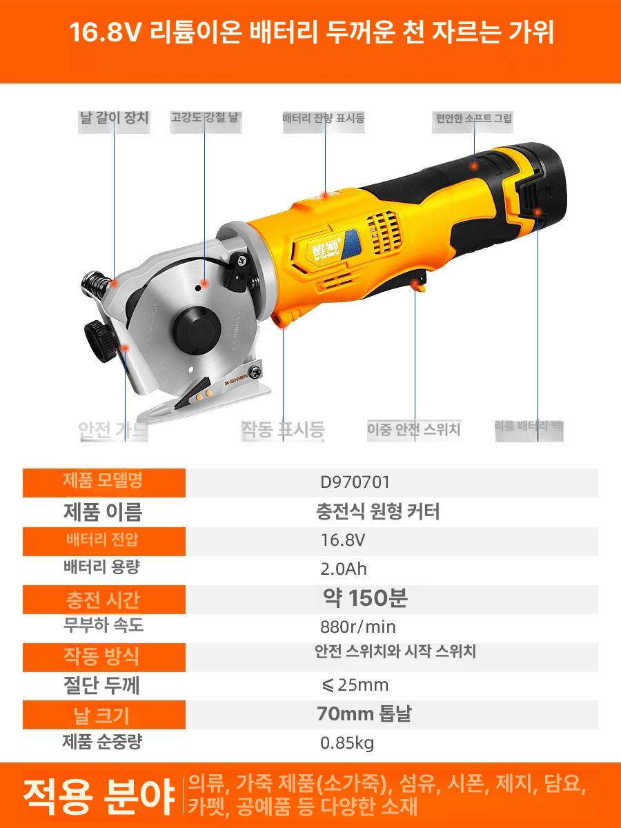 충전식 가위 무선 전동 충전 재단 원예가위 커터 가죽 전정 나무 배터리 고지 커팅 조경 - 상세 이미지 4