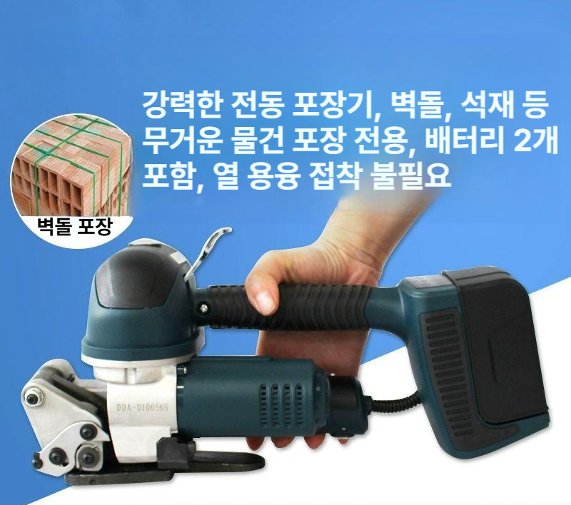 고성능 자동밴딩기 결속 머신 테이핑기계 벤딩기 산업용 스트랩 반자동 포장기계 - 상세 이미지 4