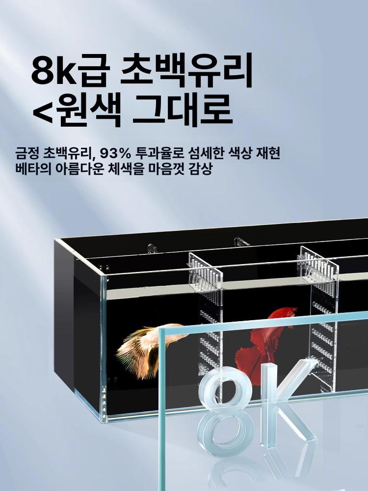 베타 미니어항 파티션 물고기 수조 칸막이 격리 여과 아크릴 새우 조명 관상용 - 상세 이미지 5