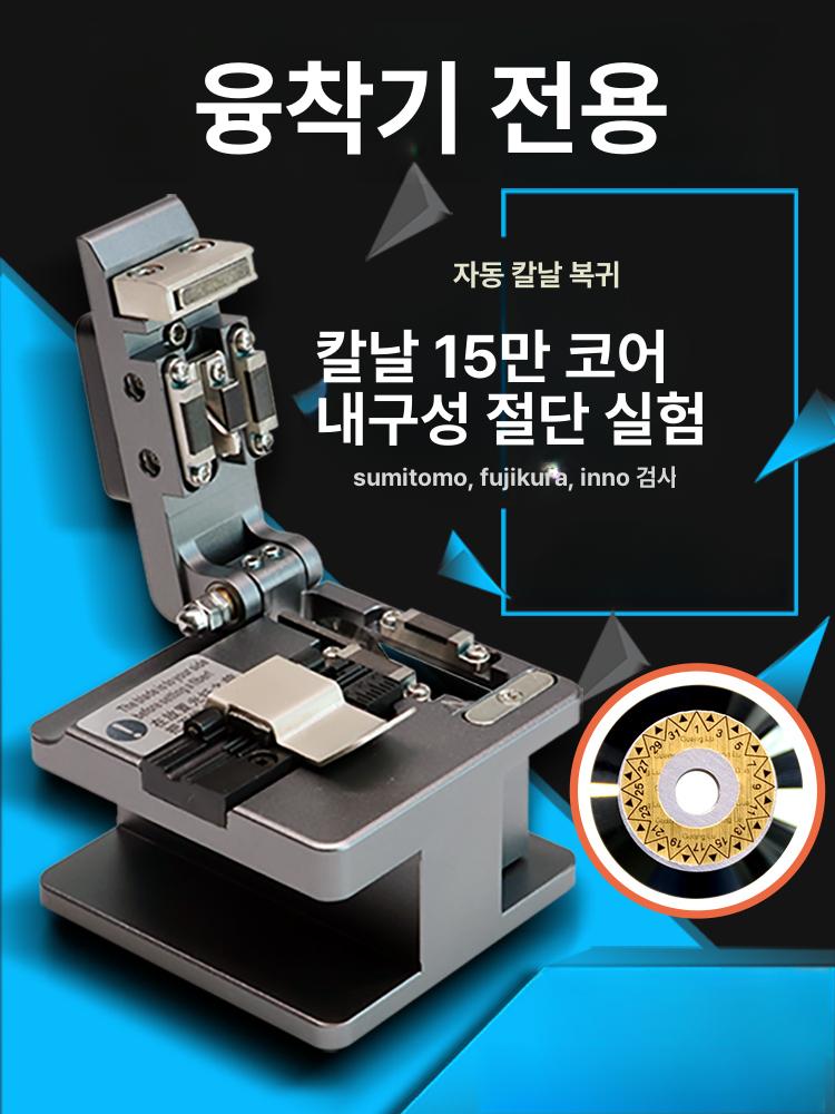 광섬유 절단기 커팅기 전선 케이블 커터기 공구 칼 와이어 정밀 가공 절삭 재단 - 상세 이미지 3