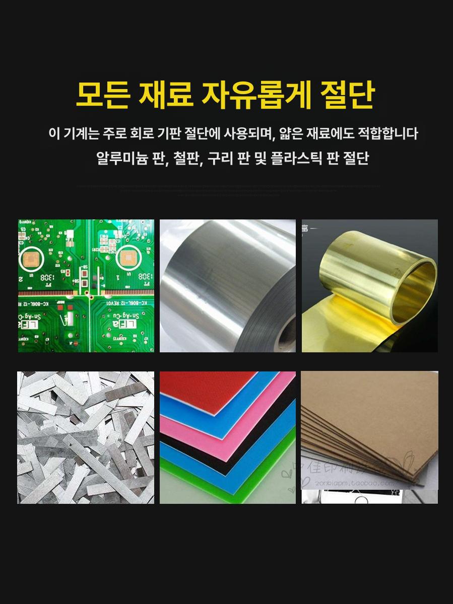 판재 절단기 수동 강력 컷팅 공구 알루미늄 철판 종이 보드 산업용 장비 - 상세 이미지 3