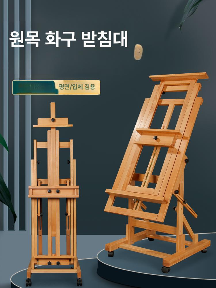 원목 이젤 대형 전문가용 이동식 유화 미술학원 접이식 스케치 캔버스 작업대 드로잉 화구 - 상세 이미지 2
